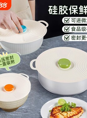 食品级硅胶保鲜盖微波炉碗盖锅盖保鲜罩耐高温密封盖子加热防溅盖