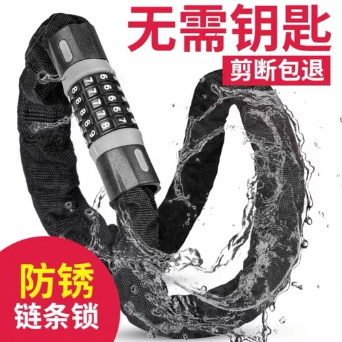 自行车锁密码链条锁专用防盗电动电瓶锁单车便携防偷钥匙防锈门锁