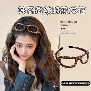 豹纹高颅顶头箍外出百搭发卡 高级感时尚 洋气眼镜发箍女款 2024新款