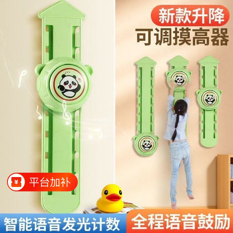 摸高神器儿童摸高跳触碰器跳高训练器材长高弹跳助长增高跳跃室内
