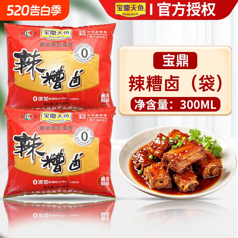 上海宝鼎天鱼糟卤辣糟卤300ml*5料酒卤汁泡椒鸡爪糟龙虾调味料