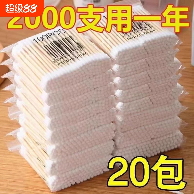 2026支双头棉签棒掏耳朵婴儿宝宝美容化妆卸妆棉棒口红卫生棉签盒
