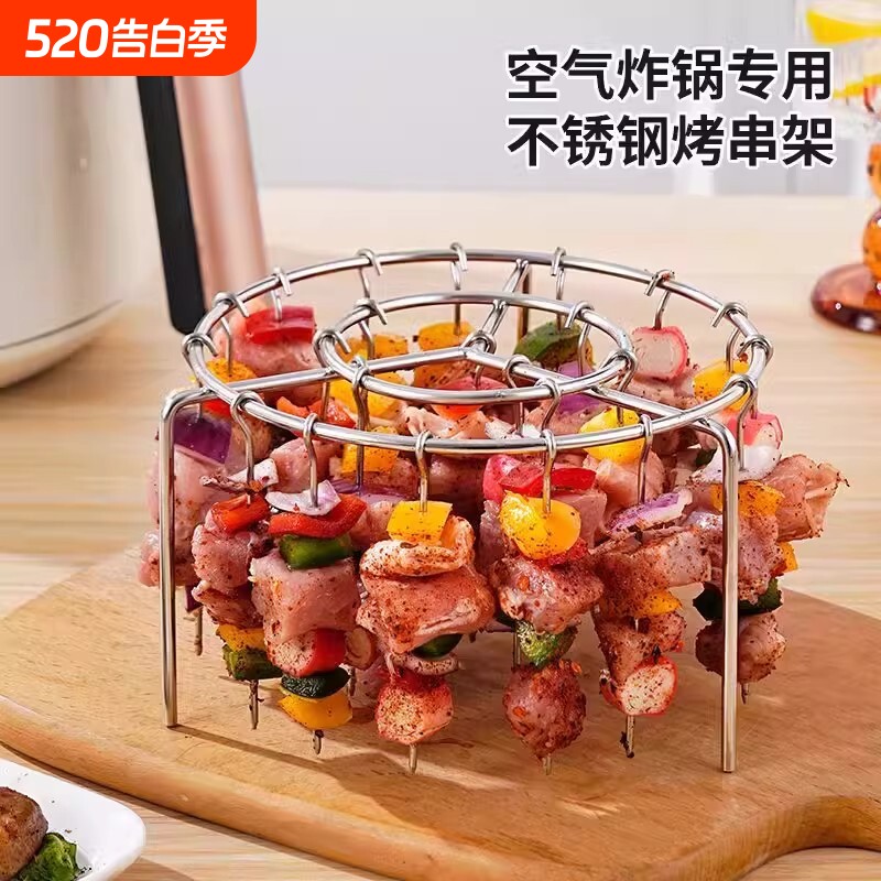 空气炸锅烤架烤箱配件不锈钢立式烤串烤肉烧烤签子烤针厨房家用