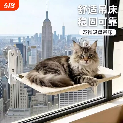 新款猫咪吊床窗户猫晒太阳挂床