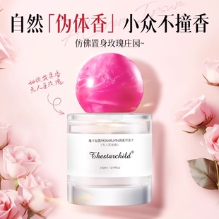 炽念女士香水持久留香72小时大牌正品官方旗舰店学生依兰淡香小样