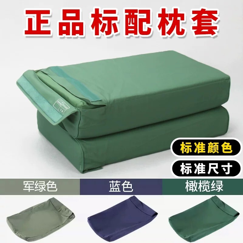 正品制式枕套军训专用橄榄绿军绿色枕头套枕巾蓝色内务单人枕套