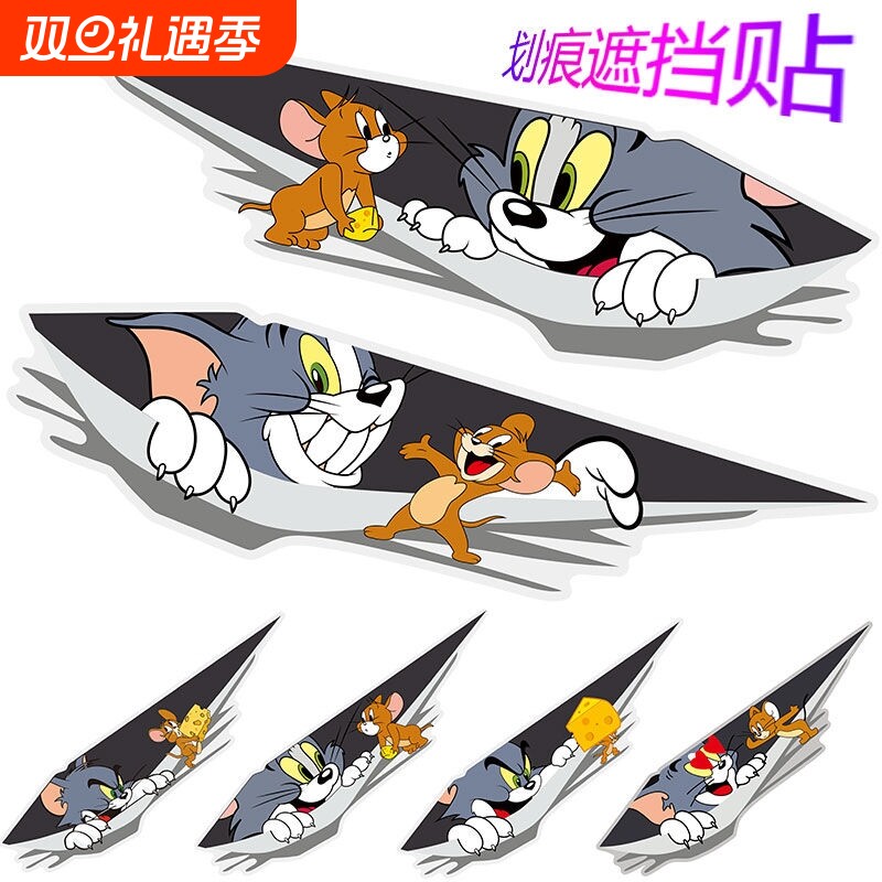 汽车贴纸遮挡划痕车身保险杠车门电动摩托车卡通个性创意遮盖刮痕