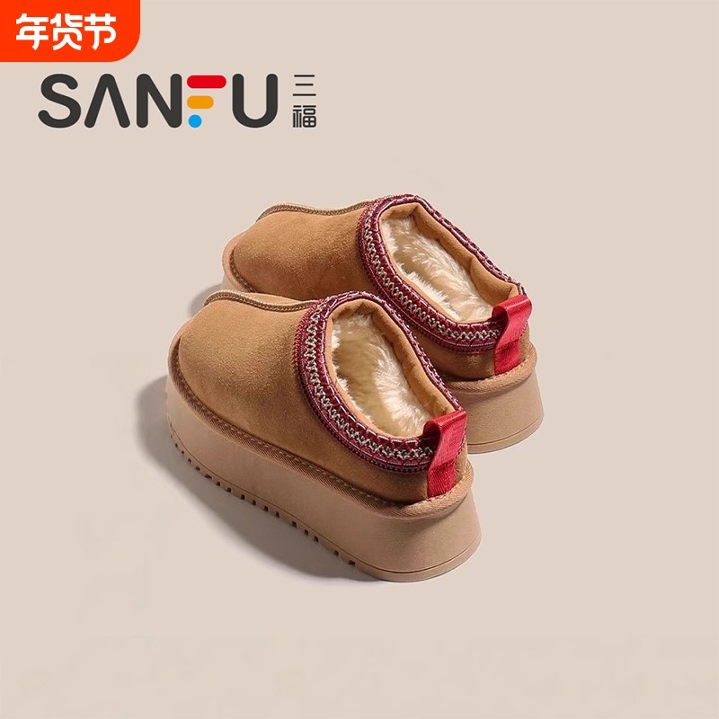 三福厚底雪地靴女款2025冬季皮毛一体保暖棉鞋包头半拖毛毛鞋外穿,女鞋,时尚雪地靴,淘宝优惠券,粉丝福利购,淘宝优惠卷