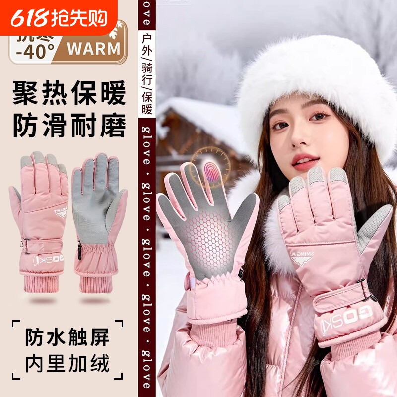 东北滑雪手套女玩雪防水哈尔滨防寒装备可触屏旅游保暖加绒男防风