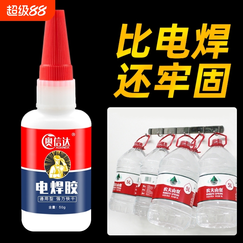 强力胶水 替代电焊