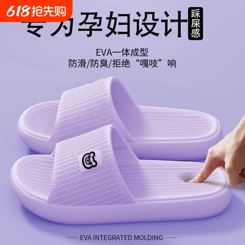孕妇防滑拖鞋女士2026新款家居室内厚软底不臭脚凉拖鞋防臭外穿