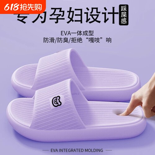孕妇防滑拖鞋女士2026新款家居室内厚软底不臭脚凉拖鞋防臭外穿