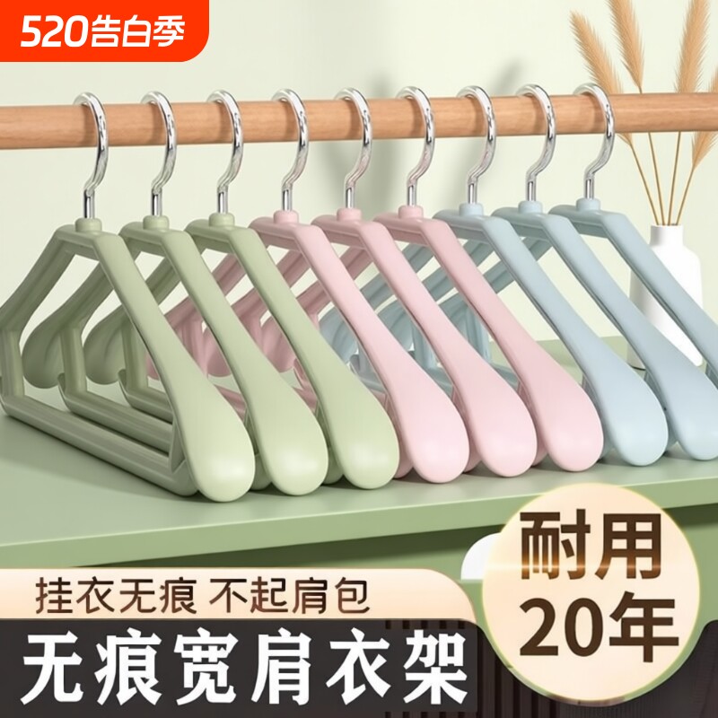 衣架无痕防肩角家用挂衣服撑子宽肩防滑加粗衣柜内置可旋转晾衣