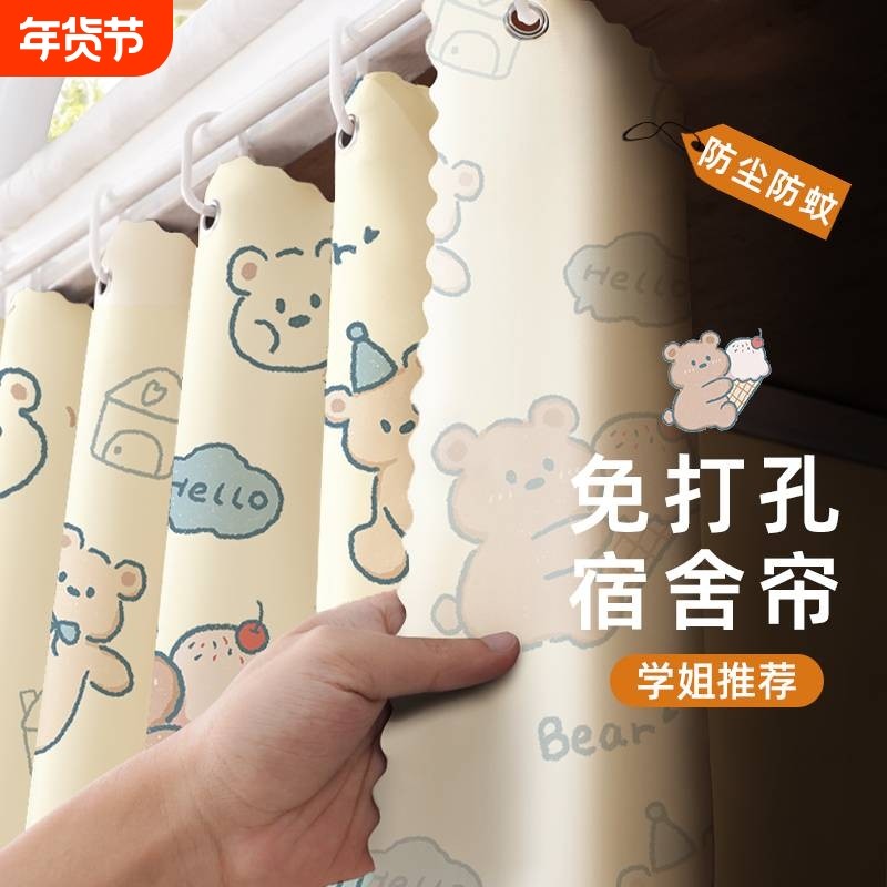 学生宿舍帘子新款床幔上下铺单人床遮挡布透气舒适挡帘护隐私防尘