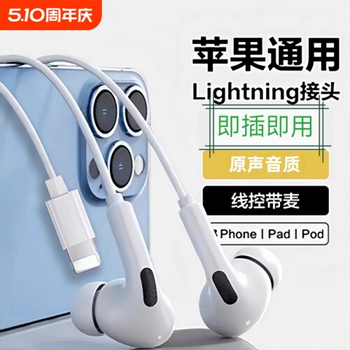 适用苹果有线耳机iPhone17/16/15/14/13/12/8/7pro入耳式正品然臣