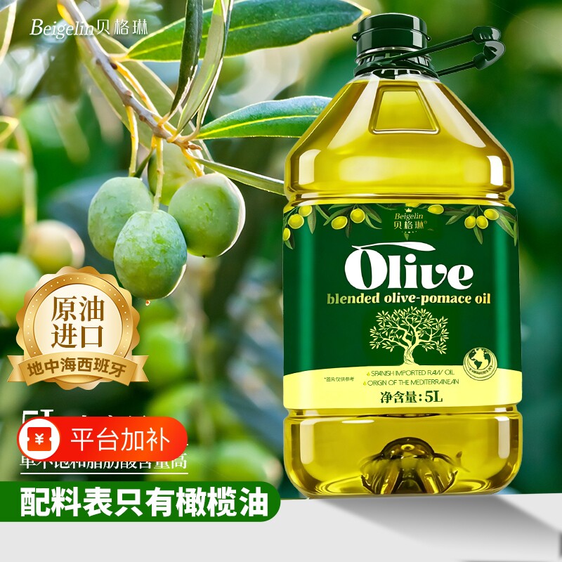 西班牙原油进口含特级初榨橄榄油正宗油橄榄低健身脂食用油5L正品