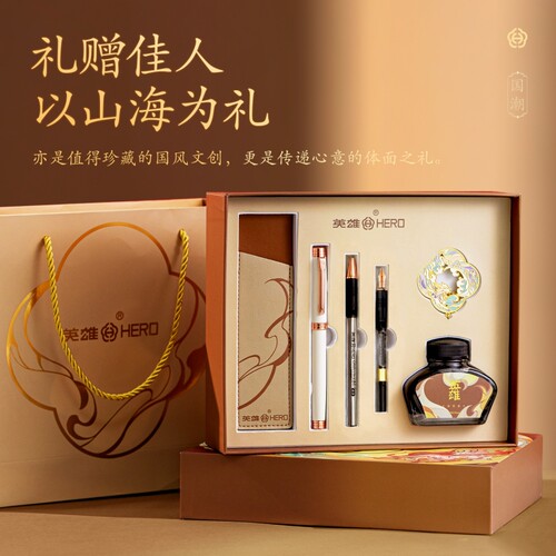 英雄E512山海瑞兽礼盒钢笔刻字