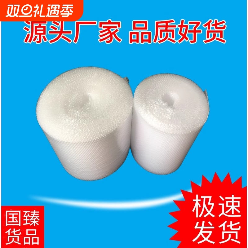 30 50cm加厚泡泡纸 气泡膜 气泡垫 包装纸防震批发打包装泡沫包邮