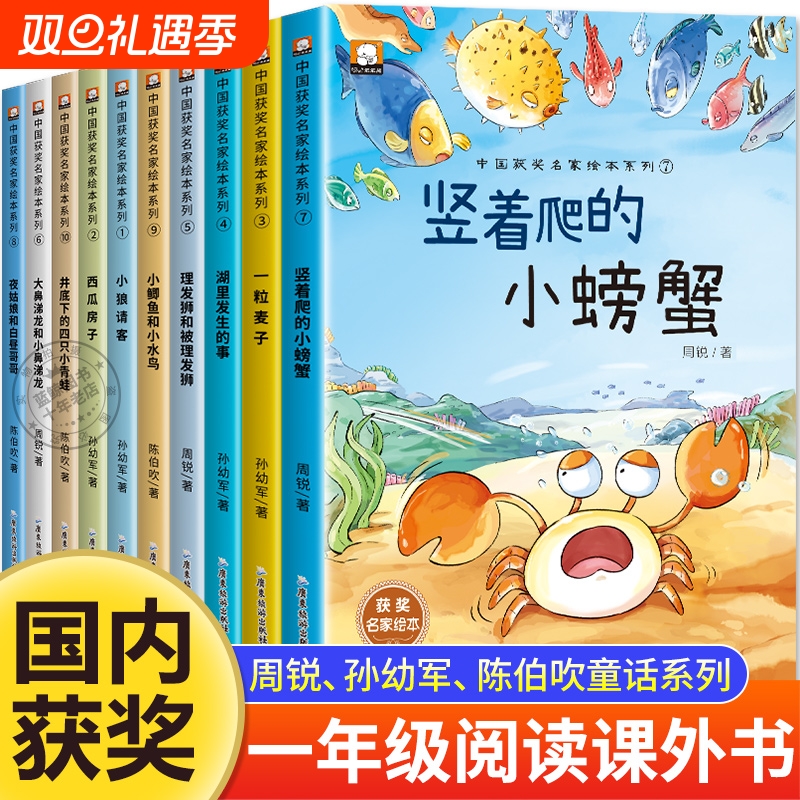 名家获奖一年级阅读课外书必读老师推荐适合小学1年级看的注音版3&ndash;5一6岁以上孩子儿童绘本故事书带拼音幼儿读物新图书童话经典