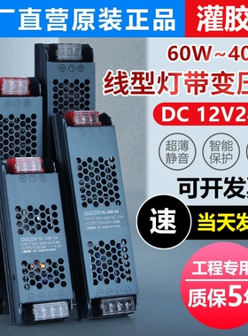 led线型灯条专用电源220v转12v24v低压灯带变压器开关电源控制器