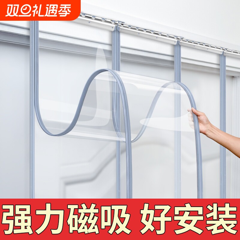 磁吸透明隔断帘防寒保暖