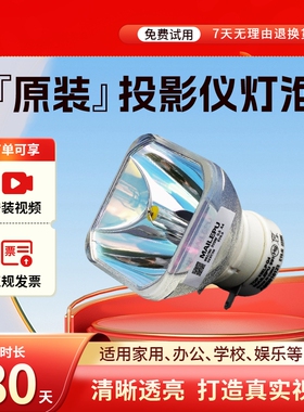 适用于NEC投影机灯泡NP-V260W+ CD1100 CD1100X CD1110 CD3100H U321H V230X V260G+ NP13LP NP40LP