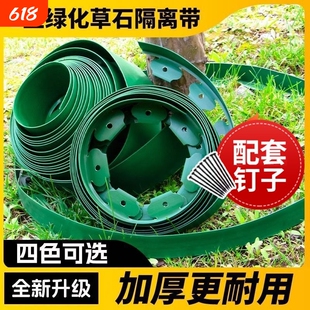 L型草石隔离带造景隔围栏园林绿化带花园隔断挡土分隔草坪挡土板