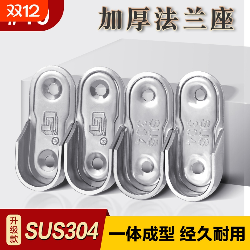 亲邻衣柜挂衣杆固定卡扣升级304