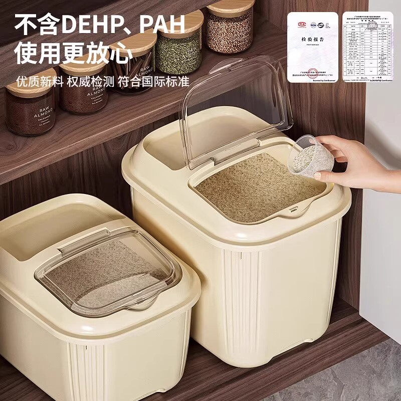 品兔食品级米桶家用防虫防潮密封五谷杂粮收纳盒米缸面粉盒储粮桶