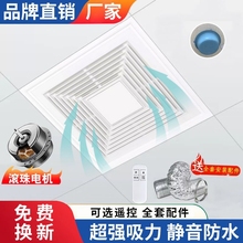 集成吊顶换气扇300X300厨房排气扇大功率超薄卫生间排风强力静音