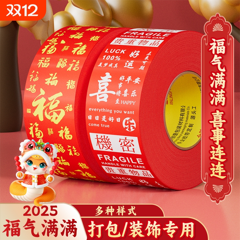 文创ins风图案胶带红色胶布克莱因蓝色潮牌大卷宽胶带封箱胶带强力高粘度超强封箱彩色贴耐高温粘贴打包结婚