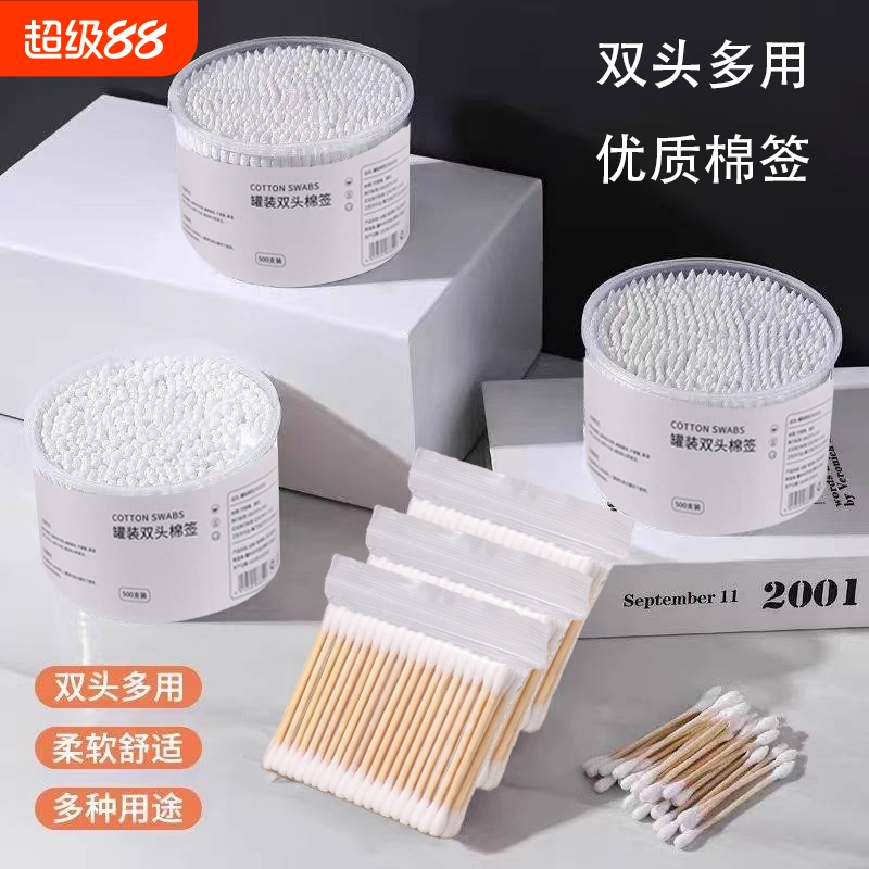 双头棉签化妆家用掏耳卸妆清洁双头脱脂棉棒医用无菌一次性棉花棒