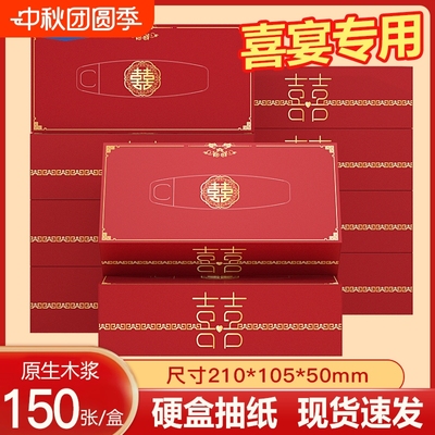 婚庆餐巾纸整箱批发卫生面巾纸