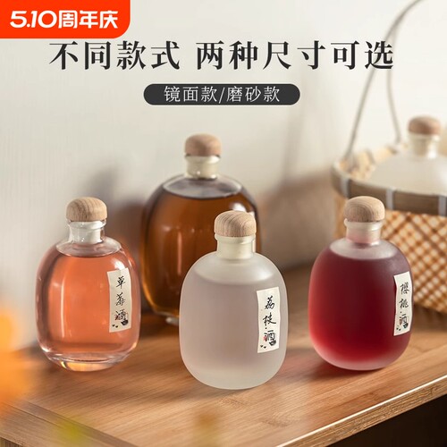 高档密封青梅米酒自酿酒瓶白酒坛