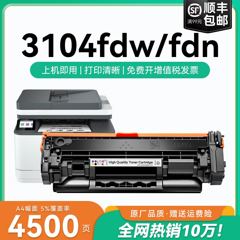 适用惠普3104fdw硒鼓W1460A硒鼓LaserJet Pro MFP 3104fdn/dw/dn打印机墨盒碳粉W146X碳粉W146A粉盒CMYK