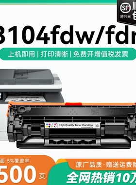 适用惠普3104fdw硒鼓W1460A硒鼓LaserJet Pro MFP 3104fdn/dw/dn打印机墨盒碳粉W146X碳粉W146A粉盒CMYK