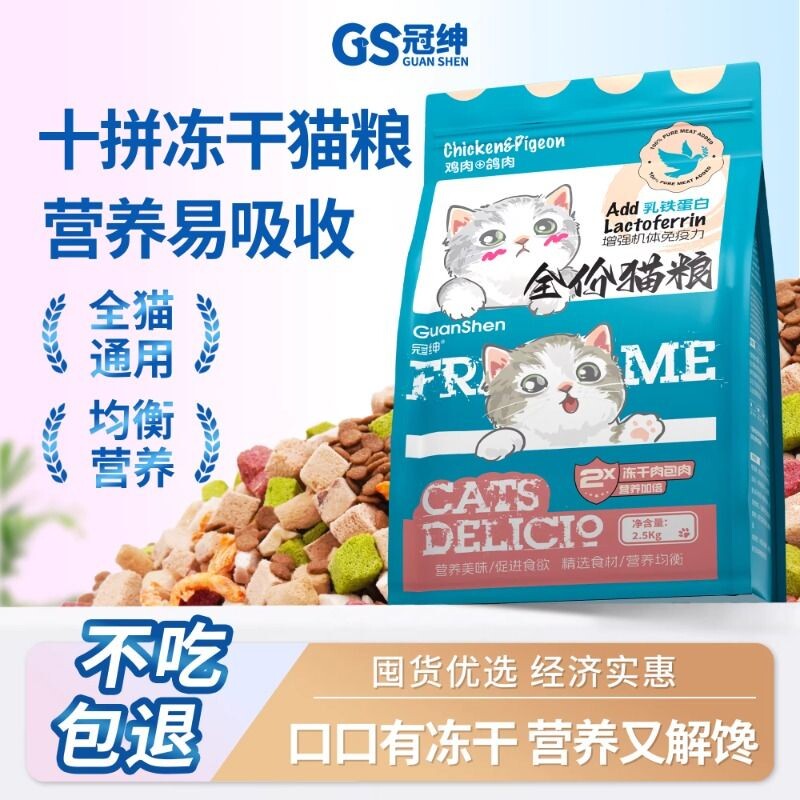 猫粮鸡肉乳鸽配方成猫幼猫全价全期通用营养均衡长肉增肥猫粮