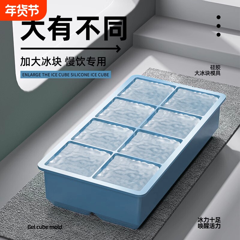 硅胶冰块模具冰格大冻冰具家用食品级大方块制冰盒意密封威士忌