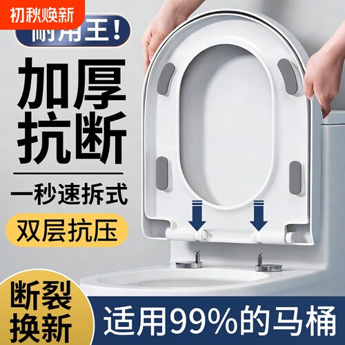 马桶盖家用通用加厚坐便器盖板马桶圈U型V型座便坐圈盖子配件老式