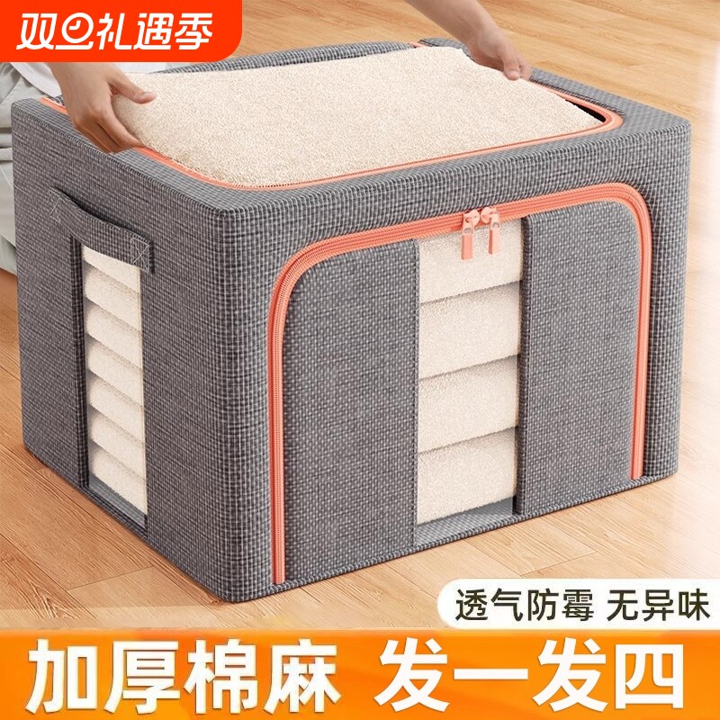 衣服物收纳箱家用衣柜被子整理神器大容量棉麻布艺折叠储物筐衣物