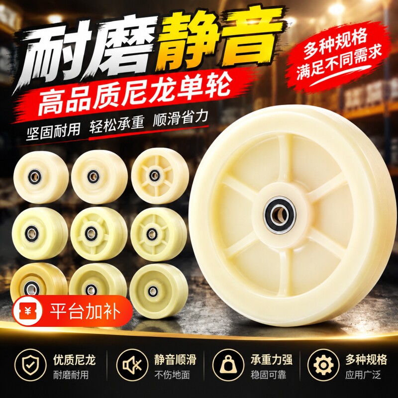 推车轮子重型万向轮尼龙单轮手推车轮子平板车轱辘承重轮6寸脚轮
