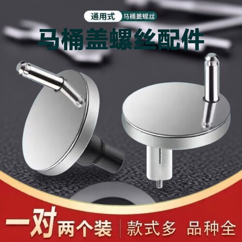 马桶盖配件固定螺丝通用坐便器盖板膨胀螺栓连接件卡扣老式螺母
