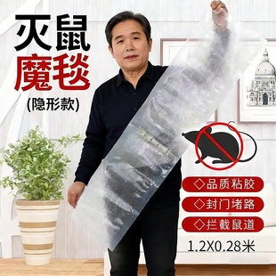 超强家用室内老鼠贴强力粘鼠板灭鼠魔毯加长胶粘超大老鼠粘鼠板