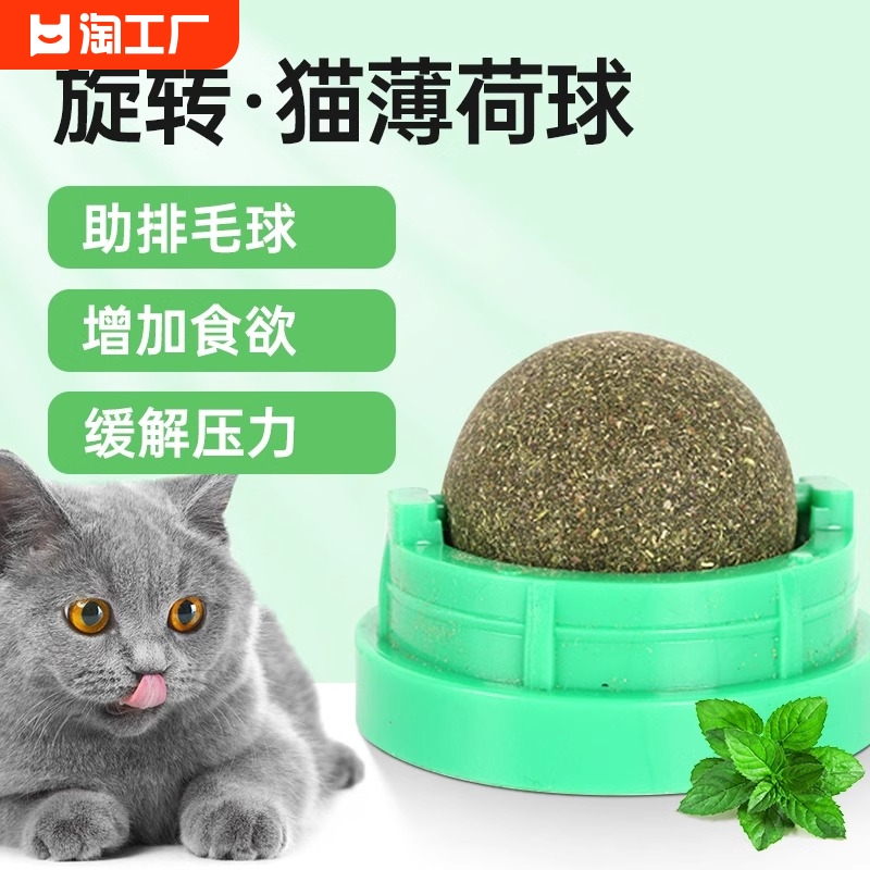 猫薄荷球猫玩具自嗨磨牙逗猫神器棒棒糖舔乐逗猫棒耐咬猫咪玩具