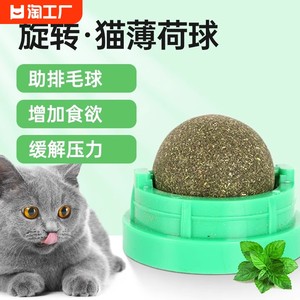 猫薄荷球逗猫神器磨牙猫咪玩具