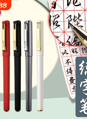 简约硬笔书法专用0.7mm中性笔