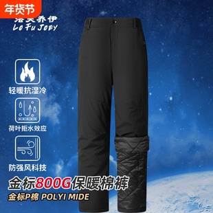 金标P棉裤男士冬季户外冲锋裤东北40度保暖加厚防寒裤防风防水