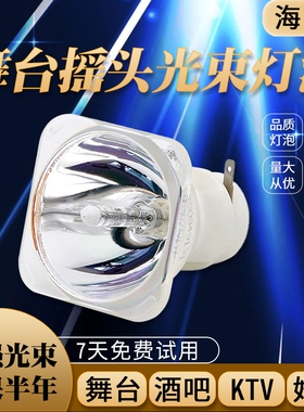 230W瓦7R舞台光束灯灯泡250W/260W/275W280W295W200W132W适用大歌猛兽侠8R9R10R