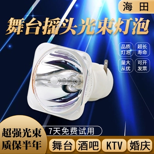 230W瓦7R舞台光束灯灯泡250W/260W/275W280W295W200W132W适用大歌猛兽侠8R9R10R