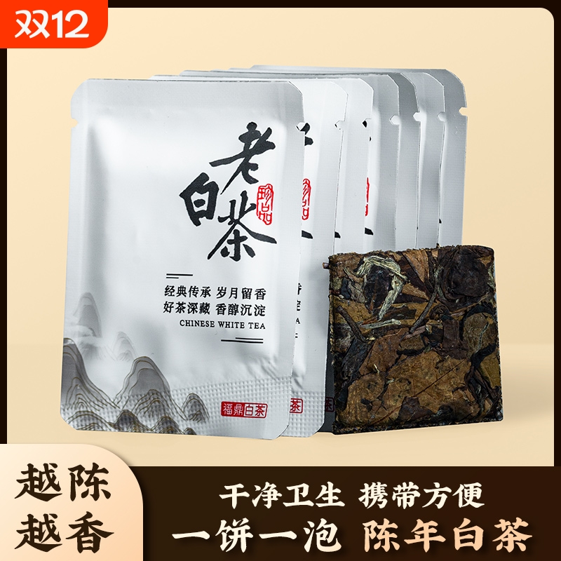 福鼎老白茶寿眉|超2000次加购